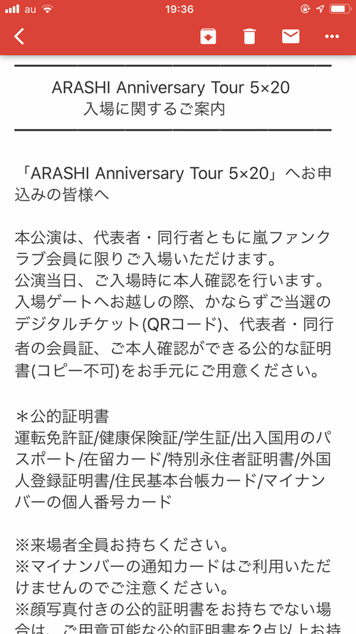 嵐チケット Arashi Anniversary Tour 5 うちわとヲタ活